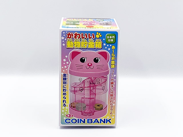かわいい動物貯金箱 株式会社 丸進玩具