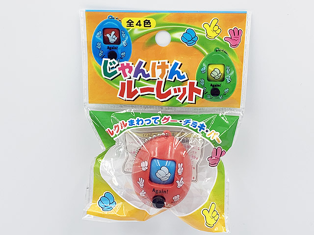 じゃんけん ルーレット 株式会社 丸進玩具