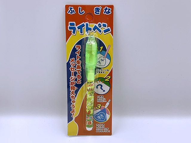 ふしぎなライトペン 株式会社 丸進玩具